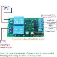 แผงรีเลย์อุปกรณ์ควบคุมมอเตอร์กระแสตรง12V 24V สวิตช์เปิดปิดขีดจำกัดถอยหลังม่านไฟฟ้าประตูอัตโนมัติ