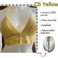 บีกินี สีสดใส?☀️??งานไหมพรม Handmade