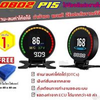 การจัดส่งของไทย OBD2 P15 สมาร์ทเกจ เกจวัดความร้อนรถยนต์ ติดตั้งกั port obd2 ไม่ตัดต่อสายไฟ อ่านโค๊ด ลโค๊ด เครื่องยนต์ได้ รัประกัน1ปี