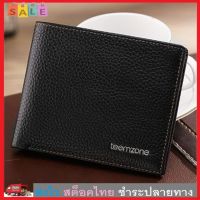 Trusty กระเป๋าเงิน กระเป๋าสตางค์หนังแท้ Man Horizontal Short Wallet รุ่น TEEMZONE 1140 (สีน้ำตาลเข้ม)