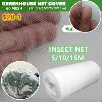 【CW】 60 Mesh Vegetables Insect Protection Net Garden Fruit Cover Flowers Greenhouse Pest Anti-bird