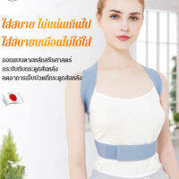 SCUC [ทางการแพทย์ญี่ปุ่น] เข็มขัดแก้หลังค่อม แบบ Unisex