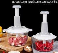 UNITBOMB เครื่องบดเนื้อไฟฟ้า บดเนื้อ บดผัก Electric Food Chopper