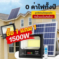 ?[รับประกัน 20 ปี] ไฟตกแต่งโซล่าเซลล์ ไฟโซล่าเซลล์ ไฟโซล่าเซล1000wแท้ 800w 500w 300w 200wไฟ led โซล่าเซลไฟบ้าน ไฟโซลาร์เซลล์ สปอตไลทไฟโชล่าเซลลSolar lightไฟแสงอาทิตย์โซล่าเซลไฟบ้านไฟแสงอ โคมไฟพลั โคมไฟโซล่าเซลล์ ไฟภายนอกอาคาร led โซล่าเซลล์ ไฟโซล่าเซลล์