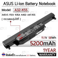 รับประกัน 1 ปี - แบตเตอรี่ โน้ตบุ๊ค แล็ปท็อป ASUS A32-K55 A33-K55 A41-K55 A42-K55 5200mAh สำหรับ K55 K55A R500V R503C X55C U57 U57A K75 K45 A75 A75V X45 X55 X75 R400 R500 R700 Battery Notebook Laptop