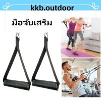 ด้ามมือจับ เชือกความต้านทานด้านจับสำหรับเล่นโยคะ มือจับเสริม Exercise Pull Handles ที่จับต้านทาน สําหรับออกกําลังกาย