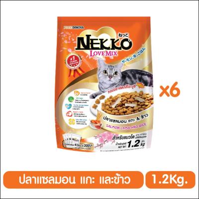เน็กโกะ เลิฟ มิกซ์ อาหารแมวโต ปลาแซลมอน แกะ ข้าว 1.2 Kg. (ซองย่อย 300g.x 4 ซอง) x 6 ถุง