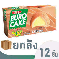 ยูโร่คัสตาร์ดเค้ก (ยกหีบ) 12แพ็ค ขนาด17กรัม EURO Custard Cake