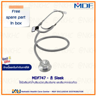 หูฟังทางการแพทย์ Stethoscope ยี่ห้อ MDF747 Dual head (สีเทา Color Sleek) MDF747#12