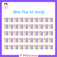 ** 50 กระปุก ** Wink Plus วิ้งค์พลัส ครีมทารักแร้ Underarm Wink Plus 1 กล่อง ขนาด 5 กรัม