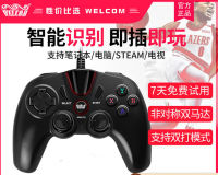 welcom จอยเกม usb ศัพท์คอมพิวเตอร์ Android PS3NBA2K21 จอยสติ๊กสำหรับใช้ในบ้าน .