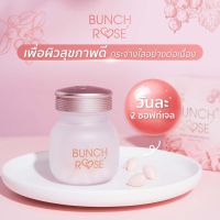 บั๊นซ์คอลลาเจน (Bunch Collagen)