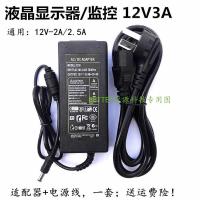 （READYSTOCK ）? Viewsonic Vx2209h Vs15442 Lcd 12V3a Power Adapter Charging Cable YY