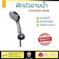 ฝักบัวน้ำแรง ฝักบัวแรงดัน American Standard ฝักบัวพร้อมสายและขอแขวน A-6014-HS โครเมี่ยม น้ำแรงกำลังดี อาบสบายตัว ออกแบบมาให้ประหยัดน้ำกว่าทั่วไป  Shower head จัดส่งฟรีทั่วประเทศ