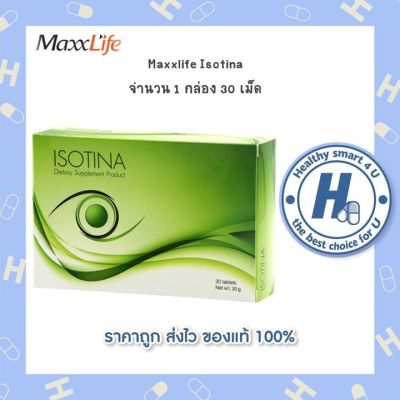 Maxxlife Isotina 30 เม็ด ไอโซตินา.สายตา*