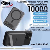 แบตสำรอง EW54 Magnetic 10000mAh แบตสำรอง ไร้สาย Battery Pack PowerBank พาวเวอร์แบงค์ Wireless Charger Output Type C Orsen PowerBank พาเวอร์แบงค์ เพาเวอร์แบงค์ แบตเตอรี่สำรอง ของแท้BY GEMMOBLIE