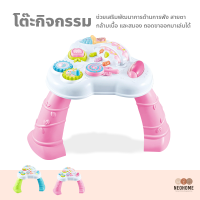 NeoHome โต๊ะกิจกรรม Musical learning table โต๊ะขนมเค้กดนตรี ของเล่นเด็กเสริมพัฒนาการ มีเสียงเพลง