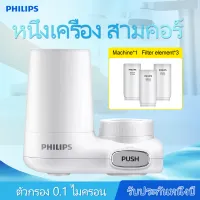 PHILIPS water purifier On-tap เครื่องกรองน้ำ เครื่องกรองน้ำรุ่น AWP3600 RO Filter Fast pure เครื่องกรองน้ำดื่ม 3 ไส้กรองน้ำ PP 1 ไส้ ไส้กรองถ่าน 5 ชั้น รับประกัน 2 ปี