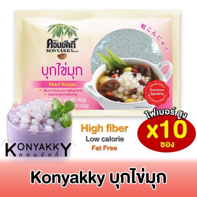 Konyakky คอนยัคกี้ บุกไข่มุก 220g 10 ซอง อาหารเพื่อสุขภาพ อาหารคลีน เจ Keto คีโต