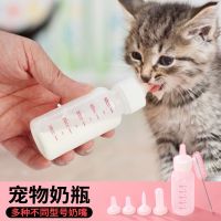 ▼❃ Supplies: and pet feeding newborn pacifier dog special kitten feeding artifact bottle