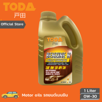 TODA น้ำมันเครื่อง สังเคราะห์แท้100%  Benzine Full-Sync SAE 0W-30 API SN ILSAC GF-5 GM Dexos 1 ขนาด 1 ลิตร