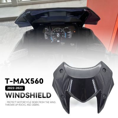 กระจกหน้าจอที่ปิดกระจกรถกระจกรถยนต์กันลมหักเห2022 2023กระจกรถจักรยานยนต์สำหรับยามาฮ่า TMAX560 T-MAX560 T-MAX ผ้าคลุม560