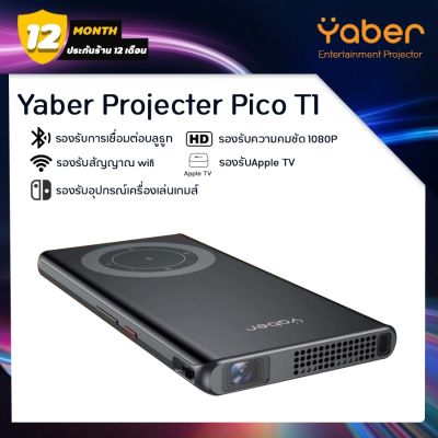 โปรเจคเตอร์ Yaber Projecter Pico T1 โปรเจคเตอร์ขนาดพกพา ความคมชัด 1080P ลำโพงในตัว ใช้งานร่วมกับโทรศัพท์/iPad/แล็ปท็อป