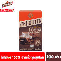 แวน ฮูเต็น โกโก้ผง 100% Van Houten Cocoa Powder 100% From Malaysia 100 g โกโก้ ผงโกโก้ โกโก้แท้100 โกโก้มาเลเซีย