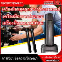 Shopping ชุดถอดสลักลูกสูบ ตัวถอดสลักลูกสูบ 3ชิ้น