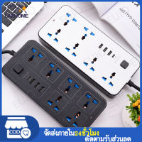 รางปลั๊กไฟ ปลั๊กไฟ ปลั๊กพ่วง 2 เมตร เต้ารับ 3 ช่อง 10A 2200-2400W พอร์ต USB 3 พอร์ต PD 1  มีสวิตซ์ ยาว2เมตร รางปลั๊กคอม