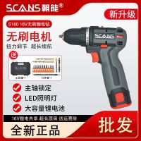 [COD] Chaoneng S160 brushless lithium electric drill 16V home decoration multi-functional rechargeable pistol screwdriver