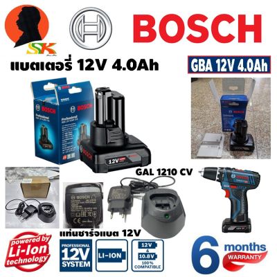 พร้อมส่ง มีรับประกัน แบตเตอรี่ลิเธียม ใช้งานยาวนาน 12V 4.0Ah น้ำหนัก 370กรัม BOSCH รุ่น GBA 12V 4.0Ah  / แท่นชาร์จแบต GAL 1210CV