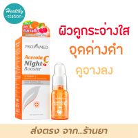 Provamed Acerola C Night Booster 15 ml.