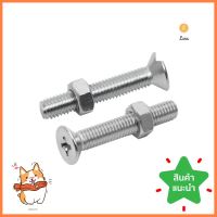 สกรูเกลียวมิลพร้อมนอต JF DEXZON 5X30 มม. แพ็ก 25 ชิ้นMACHINE SCREW WITH NUT JF DEXZON 5X30MM 25PCS **สามารถออกใบกำกับภาษีได้ค่ะ**