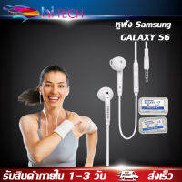 หูฟัง Samsung GALAXY S6 ของแท้ 100% รองรับสมาร์ตโฟนทุกรุ่นที่ใช้ช่องเสียบขนาด 3.5 mm รับประกัน1ปี BY HITECH STORE