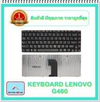 KEYBOARD NOTEBOOK LENOVO G460 สำหรับ Lenovo Ideapad G460 G460A G460AL G465 / คีย์บอร์ดเลอโนโว (ไทย-อังกฤษ)