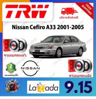 TRW จานเบรค &amp; ดรัมเบรค Nissan Cefiro A33 2001 - 2005 รับประกัน 2 ปี (1คู่) ไม่ต้องดัดแปลง จัดส่งฟรี มีบริการเก็บเงินปลายทาง