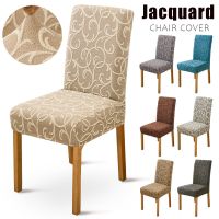 1/2/3/4pcs Jacquard Chair Cover  Luxury Embossed Spandex Elastic Chair Protector Slipcovers For Dining Room Wedding Banquet Sofa Covers  Slips