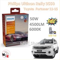 Philips หลอดไฟหน้ารถยนต์ Ultinon Rally 3550 LED 50W 4500lumens Toyota Fortuner 2011-2015 แถมฟรี LED T10 แท้ 100% รับประกัน 1 ปี จัดส่ง ฟรี