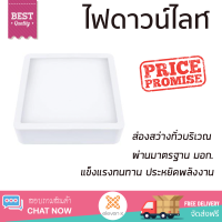 ใหม่ล่าสุด ไฟเพดาน ดาวน์ไลท์ LED SYLVANIA LYFCARGZAK1W036 พลาสติก 8" สีขาว ส่องสว่างทั่วบริเวณ ใช้ได้กับขั้วหลอดมาตรฐาน Downlight