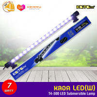 Kaitai LED Electronic Submerged Lamp T4-500 7W ไฟสีขาว หลอดไฟใต้น้ำ