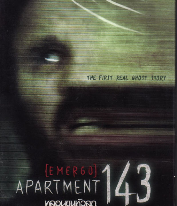 apartment-143-emergo-หลอนขนหัวลุก-dvd-ดีวีดี