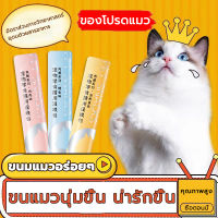 cat snacks ขนมแมวแสนอร่อย แถบแมว ขนมแมว โภชนาการ ขุน, อุปกรณ์สำหรับลูกแมว เนื้อสด อาหารเปียก อาหารแมวกระป๋องไม่มีสารดึงดูด