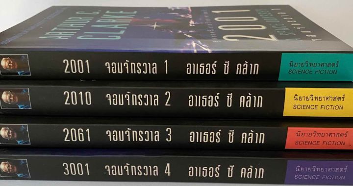 จอมจักรวาล-1ชุด-เล่ม-1-4