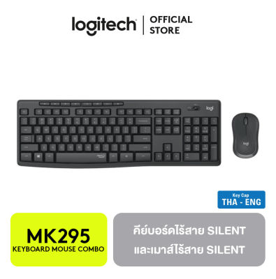 Logitech MK295 Silent Wireless Combo TH-ENG (คีย์บอร์ดและเมาส์ไร้สาย)