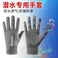 【Original import】 Special anti-cut anti-sun anti-thorn non-slip wear-resistant thin fish-catching gloves for diving outdoor surfing swimming and snorkeling gloves