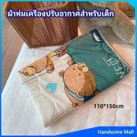 H.S. ผ้าห่มเด็ก ผ้าห่มพิมลายลายการ์ตูนสุดน่ารัก  air conditioning blanket for children