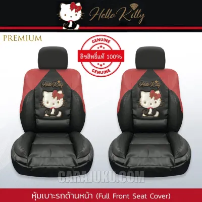 หุ้มเบาะรถ ด้านหน้า หนัง PVC แบบพรีเมี่ยม คิตตี้ Hello Kitty ลิขสิทธิ์แท้ (Kitty Party PVC) #หุ้มเบาะหน้า เบาะหนัง