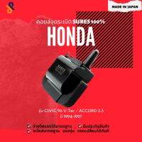 ?? MADE IN JAPAN คอยล์จุดระเบิด คอยล์หัวเทียน รถยนต์ HONDA CIVIC 96 V-TEC / ACCORD 2.3 ปี 1994-1997