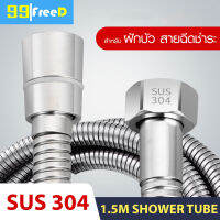 สายฝักบัว สายชำระ สแตนเลสแท้ ยาว 1.2-2.0 เมตร Stainless steel shower tube